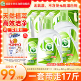 妈妈壹选天然植皂洗衣液17斤（瓶3kg+瓶1kg+袋1kgx4+500g）洁净清香