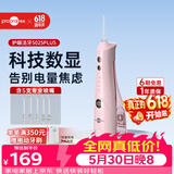 博皓（prooral）冲牙器5025Plus手持立式洗牙器带数显水牙线成人洁牙器便携牙齿冲洗器 价保618 黛粉270ml