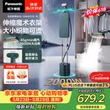 松下（Panasonic）【价保618】立式挂烫机45g/min水箱3升高端家用手持熨烫机增压大蒸汽电熨斗魔术衣架NI-GWG070-G