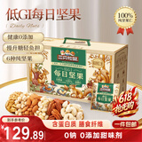 三只松鼠低GI每日纯坚果1050g35袋腰果夏威夷果零食礼包礼盒端午团购送礼