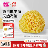 OKBABY天然海绵婴儿洗澡海绵宝宝洗澡沐浴球儿童成人洗脸搓澡蜂窝海绵 精选S级群岛型14#【儿童成人洗澡】