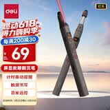 得力（deli）屏显激光翻页笔教师用伸缩教鞭希沃白板PPT演讲笔数显电量 无线演示课件笔计时提醒 红光MA116灰