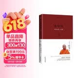 观呼吸 当代内观大师德宝法师代表作