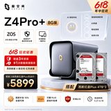 极空间私有云Z4Pro+ 8G版 8T四盘位NAS网络存储智能AI个人云硬盘家庭服务器 手机PC平板扩容