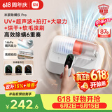 米家【价保618】小米除螨仪Pro 手持家用床上大吸力 紫外线除菌除螨 LED智能显屏 热风烘干