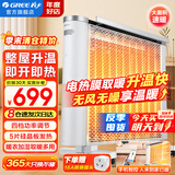 格力（GREE）取暖器家用石墨烯电暖器智能遥控电暖气恒温节能6秒速热电暖气片WiFi轻音电热膜取暖器电暖炉 【大功率速热 手机远程控制 】NDYQ-X6025B