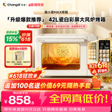 长帝（changdi）国家补贴新款电烤箱猫小易Max大容量风炉专业烘焙烤箱烘焙烧烤猫小易pro升级款空气炸烤节日礼物