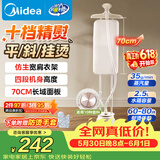 美的（Midea）价保618【超大熨板】立式挂烫机35g/min大蒸汽家用高端熨烫机电熨斗机服装店商用服装店YGD25A1