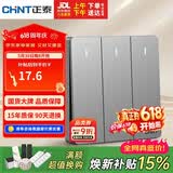 正泰(CHNT)开关插座墙壁面板家用86型面板三开单控开关NEW6C幻银灰