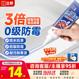 立邦塑钢泥防水防霉耐黄变厨房卫生间填缝胶密封玻璃胶美缝剂白色150g