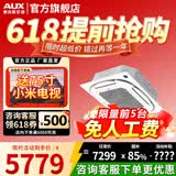 奥克斯（AUX）中央空调天花机大5匹/3匹一拖一嵌入式吸顶机冷暖商铺家用新能效吊顶天井机空调八面出风 大5匹 一级能效八面风-冷暖变频【380v电压】 一拖一