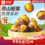 良品铺子开口甘栗 零食特产 干果坚果 炒货板栗120g