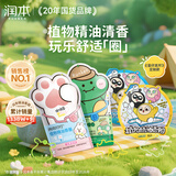 润本植物精油香圈手环40条(森林+恐龙+蛋仔黄色+蛋仔蓝色)
