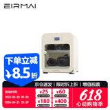 锐玛（EIRMAI）R3M 单反相机防潮柜摄影器材密封干燥箱镜头防潮收纳箱电子茶叶邮票防潮箱