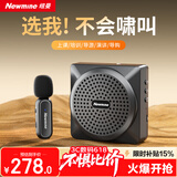 纽曼（Newmine）U-238小蜜蜂扩音器教师专用无线领夹式教学讲课麦克风导游讲解户外便携喊话器大音量蓝牙音箱礼物