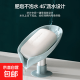 肥皂盒带盖家用大号学生卫生间香皂盒可爱翻盖沥水皂盒置物架洗衣 荷叶沥水肥皂盒1个