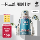 babycare儿童保温杯水壶吸管杯大宝宝学饮不锈钢三合一上学600ml