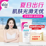 薇婷（VEET）脱毛膏温和30ml男士女士脱毛膏腋下腿毛四肢 非刮毛刀非永久去根