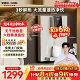 安吉尔壁挂式家用超薄管线机【价保618】净饮机大流量6档温控数显节能加热直饮水一体机 Y3611BK-G w白色