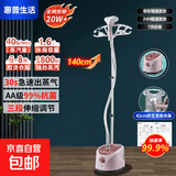 【惠浦生活】立式挂烫机家用送礼蒸汽电熨斗熨烫机礼品服装店专用小型手持挂烫平烫二合一团购 粉色 圆杆 基础款【无烫板】