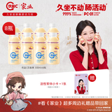 蒙牛（MENGNIU）杨紫推荐优益C乳酸菌饮品0脂肪益生菌饮料百香果味330ml*8瓶