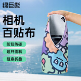 绿巨能（llano）相机魔术布百折布包裹布百贴布适用佳能尼康索尼富士单反微单大疆Pocket4/3/影石luna内胆包化妆包