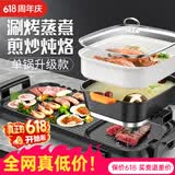 新厨夫升级版麦饭石电火锅烤肉一体多功能锅商用无烟烤串机电烧烤炉家用烤肉锅电烤盘不粘烤肉盘电烤蒸锅 【全新重磅升级】可分离单锅 2层