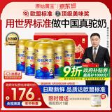 原始黄金新疆骆驼奶粉330g*6罐益生菌无蔗糖驼乳粉高钙儿童成人正品礼盒