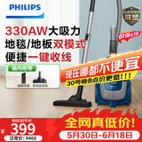 飞利浦（PHILIPS）卧式吸尘器无尘袋家用强劲吸力大功率吸尘吸灰宠物家庭适用XB2022/81