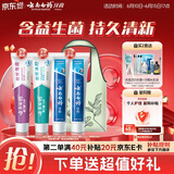 云南白药牙膏益生菌环保礼盒套装清新口气洁齿护龈成人4支410g+便携购物袋