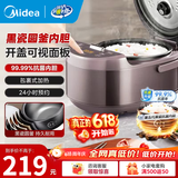 美的（Midea）微压电饭煲电饭锅家用24-5-8人大容量智能预约不粘锅可选青瓷陶瓷内胆款抗菌率99.99%年货好物 聚能 4L 聚黑瓷釜内胆