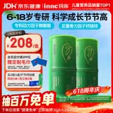 Inne因你竹节钙赖氨酸青少年6-18岁补钙儿童钙镁锌液体钙维生素d3*2罐