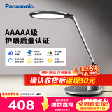 松下（Panasonic）台灯护眼学习儿童护眼台灯护眼学习灯智能调光台灯致儒AAAAA级