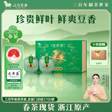 八马茶业 龙井绿茶 雨前春茶 浙江龙井 豆香型 瓷罐装 296g 茶叶礼盒