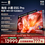 海信电视【价保618】小墨E5S Pro 100吋 RGB-MiniLED玲珑真彩背光 信芯墨晶屏高刷超薄E5QPRO升级