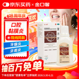 金口馨复方氯己定含漱液200ml*1瓶/盒 用于牙龈炎 冠周炎 口腔黏膜炎 牙龈出血 牙周脓肿 甲硝唑消炎药牙齿痛