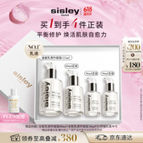 Sisley【奚梦瑶婚礼同款】希思黎全能乳液125ml晒后修护护肤品套装礼物