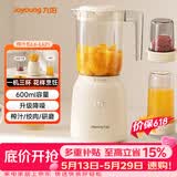 九阳（Joyoung）榨汁料理机榨汁杯多功能易清洗家用搅拌机 打米糊果汁机婴儿辅食机 三杯配置L6-L621【价保618】