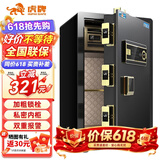 虎牌保险柜家用办公小型电子密码保管柜全钢防盗可入墙保险箱 博瑞系列 70cm 钢琴黑