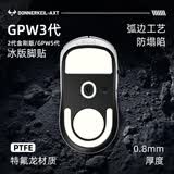 雷釜适用gpw3脚贴gpw2金刚版脚贴gpw5脚贴狗屁王2代金刚版脚贴狗屁王3代脚贴狗屁王五代脚贴