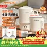 九阳（Joyoung）【价保618】热水壶烧水壶电热水壶 便携水壶 304不锈钢一体无缝内胆 可折叠泡面杯K06FD-WZ7