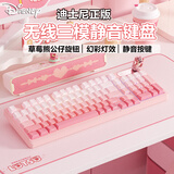 迪士尼（Disney）无线键盘蓝牙有线三模机械手感静音键盘男女生高颜值台式笔记本平板电脑电竞游戏侧刻打字办公键盘 【公仔旋钮款】樱粉渐变侧刻【三模彩光】+多功能旋钮