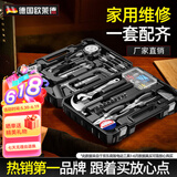 欧莱德（OULAIDE）家用多功能五金工具箱套装家庭电工木工电讯维修工具组合套装 优选家用维修工具箱套装【82件】