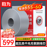 胜为超五类千兆网线【工程版0.5mm纯无氧铜线芯】CAT5e类非屏蔽家装网络布线监控POE供电305米 CL5A50U