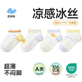 尼多熊儿童袜子夏季薄款女宝童棉袜宝宝网眼袜子松口透气冰丝袜婴儿袜子