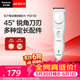 松下（Panasonic）电动理发器理发剃头推子电推子自理发器 成人儿童全家自用生日节日礼物送男士送老公男友 PGF40