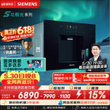西门子（SIEMENS）【嵌饮机TOP1】水玲珑500 温热款嵌入式反渗透家用直饮机 超薄厨房净水器 北极光系列WS5053BB1C