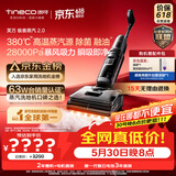添可极客蒸汽2.0【380℃高温蒸汽源 28KPa吸力】0缠毛躺平蒸汽洗地机吸拖一体扫地机器人