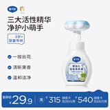 戴·可·思（Dexter）儿童宝宝洗手液 植物泡沫洗手液 泡沫洗手液 300ml