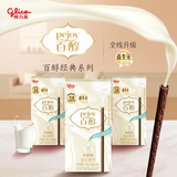 格力高(glico)百醇系列 百醇牛奶味48g*3盒 注心饼干休闲零食礼物